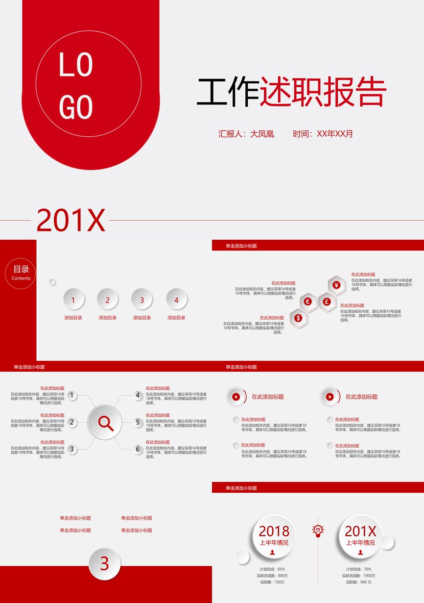 工作总结PPT (296)工作总结PPT模板